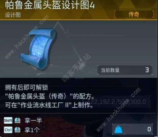 幻兽帕鲁金色装备图纸怎么得8