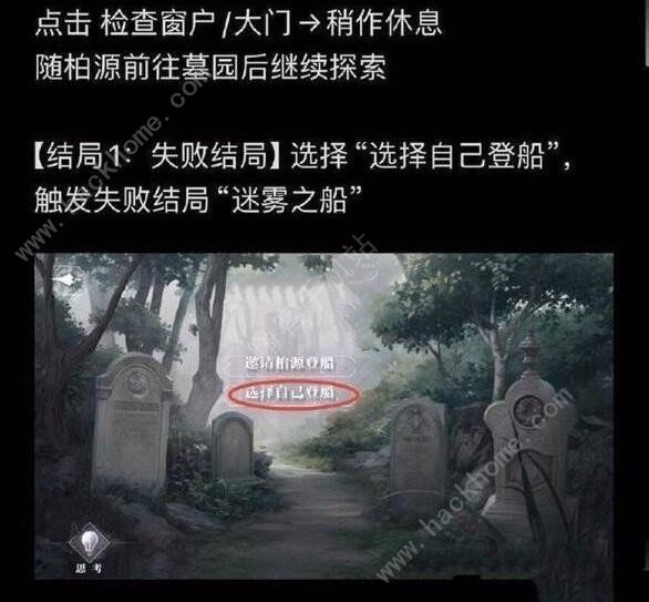 世界之外密室综艺柏源结局有哪些3