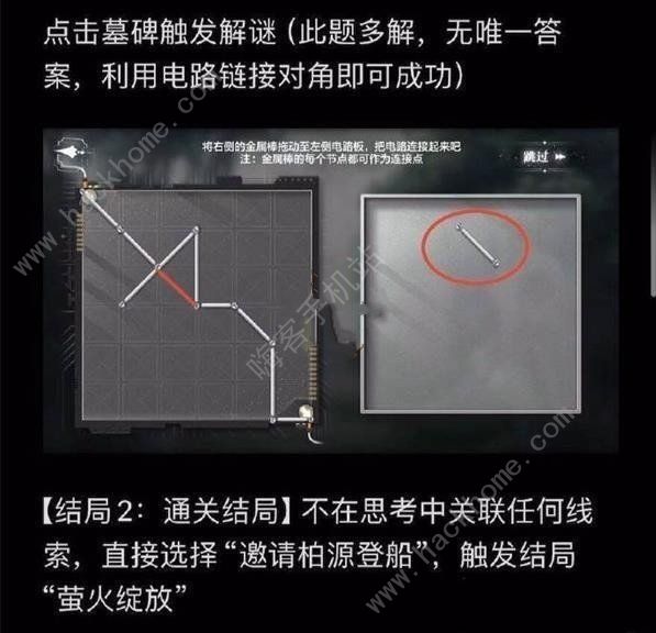 世界之外密室综艺柏源结局有哪些5