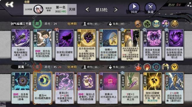 弈仙牌内伤流小布攻略6