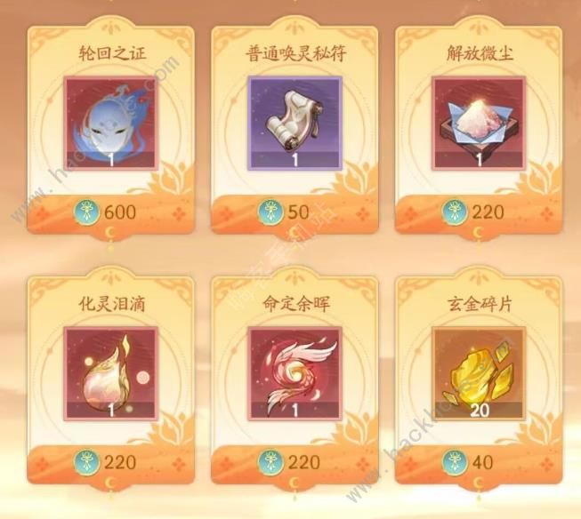 我自为道玄灵画居最优兑换推荐2