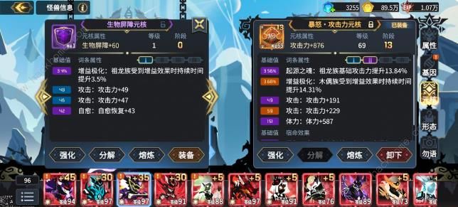 超进化物语2元核词条选择攻略8