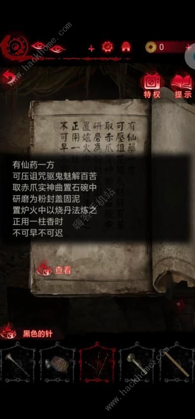 纸嫁衣6无间梦境千秋魇炼丹的香怎么过3