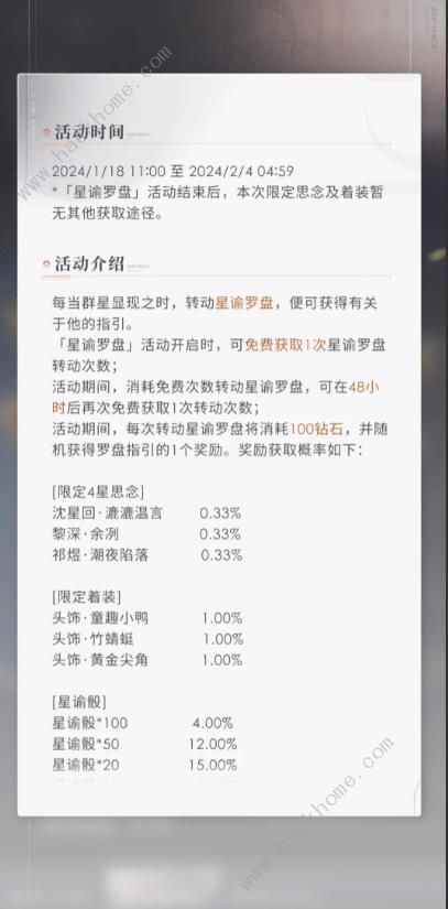 恋与深空氪金吗1