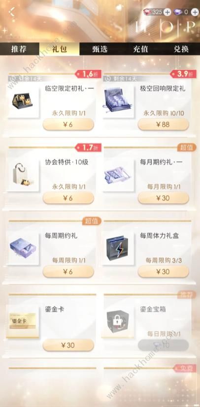 恋与深空氪金吗4