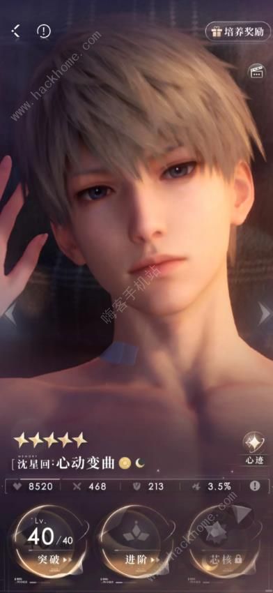 恋与深空爬塔养卡攻略3