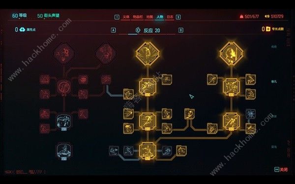 赛博朋克2077往日之影刀霰流BD怎么搭配3