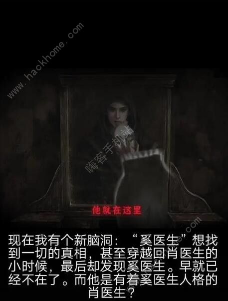 纸嫁衣6千秋魇女主是谁3