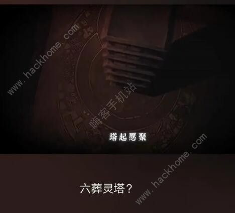 纸嫁衣6千秋魇女主是谁6