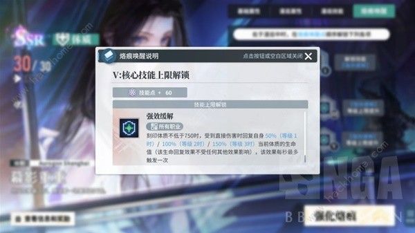 白荆回廊天隙勘测5特别战略怎么打3