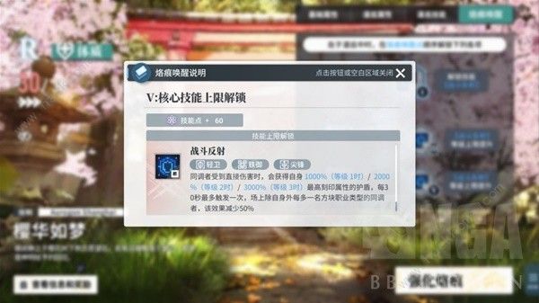 白荆回廊天隙勘测5特别战略怎么打4