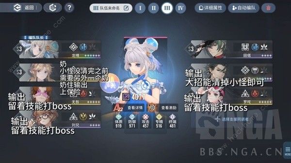 白荆回廊天隙勘测5特别战略怎么打6