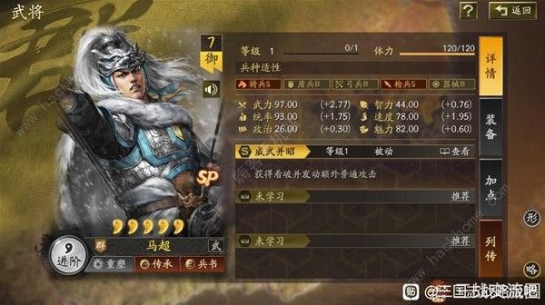 三国志战略版潼关之战新武将通关攻略1