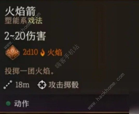 博德之门3戏法流法术推荐3