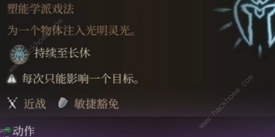 博德之门3戏法流法术推荐4