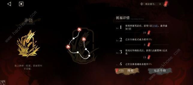 重返未来1999新春关卡19怎么过2