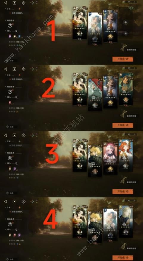 重返未来1999曲香蒙求进阶推演攻略2