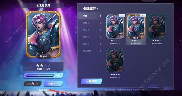 英雄联盟星光纪念册卡片怎么赠送4