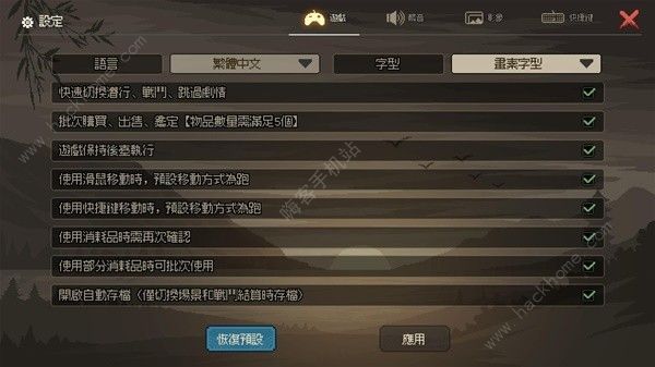 大侠立志传点穴经验在哪刷3