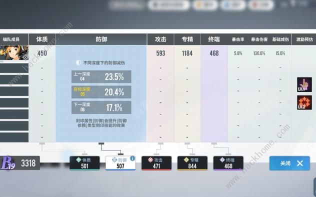 白荆回廊战术刻印怎么删除4