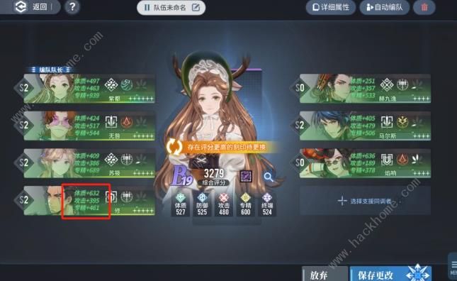 白荆回廊战术刻印怎么删除5