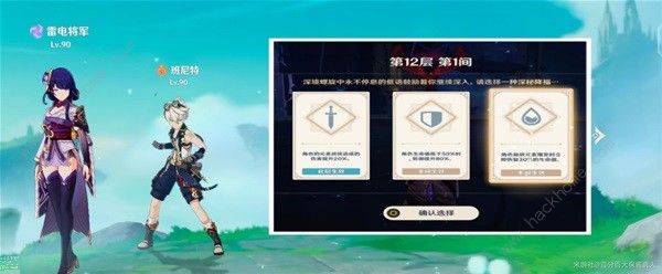 原神4.3雷电将军专武选哪个好1