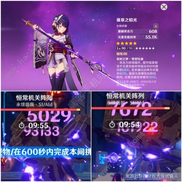 原神4.3雷电将军专武选哪个好5