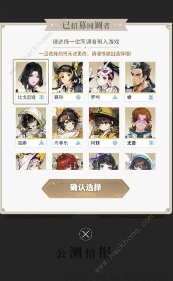 白荆回廊同调者招募选择推荐2