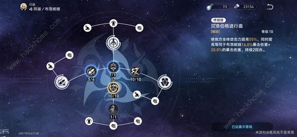 崩坏星穹铁道1.6版布洛妮娅养成攻略3