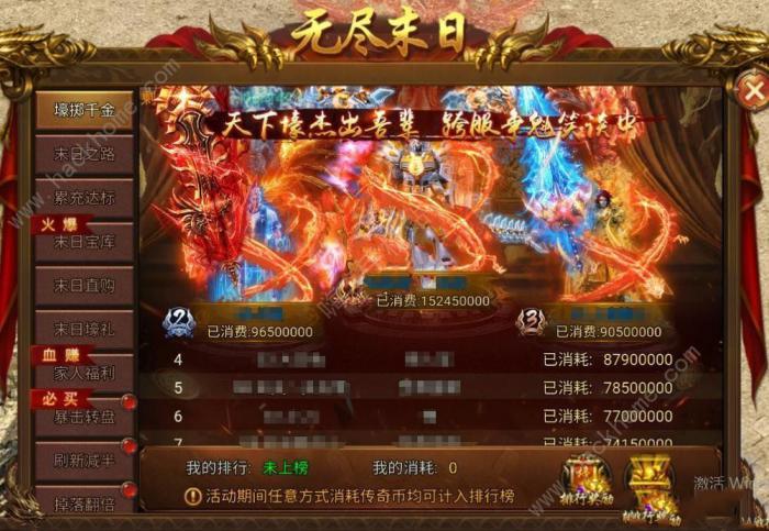 龙迹之城末日套要多少传奇币2