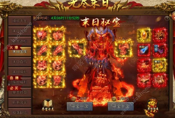 龙迹之城末日套要多少传奇币5