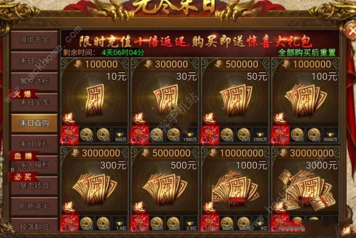 龙迹之城末日套要多少传奇币6