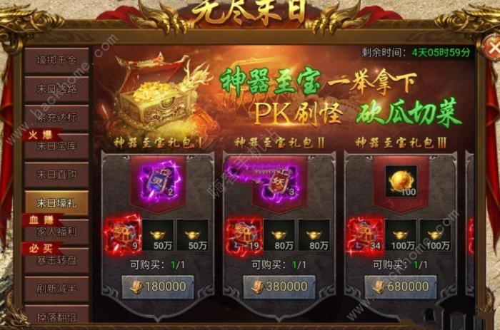 龙迹之城末日套要多少传奇币7