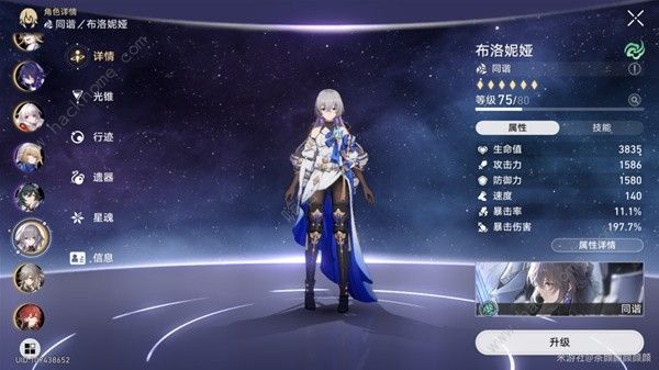 崩坏星穹铁道1.6混沌回忆12层怎么打1