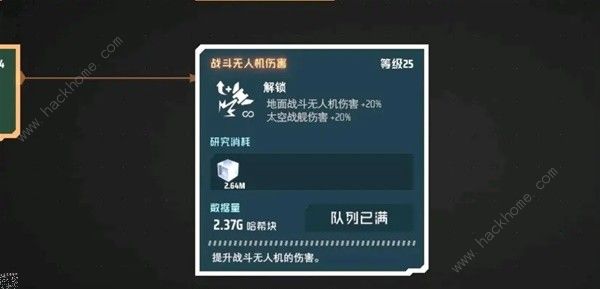 戴森球计划太空黑雾怎么清理4