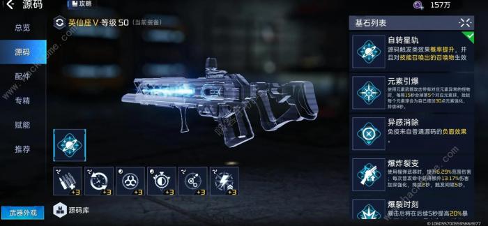 星球重启50级英仙座和复仇流浪者哪个好1