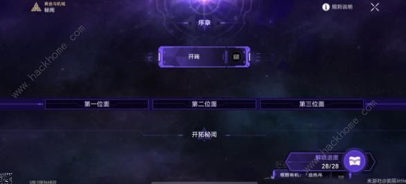 崩坏星穹铁道寰宇蝗灾黄金与机械难题六怎么打2