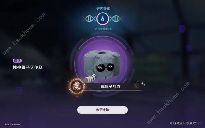 崩坏星穹铁道戴帽子的猫成就怎么得4