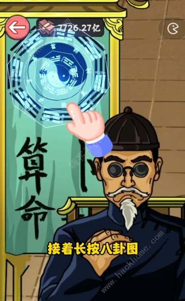 穷人逆袭记开发区怎么解锁2