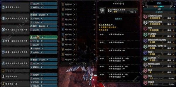 怪物猎人世界煌黑龙怎么打3