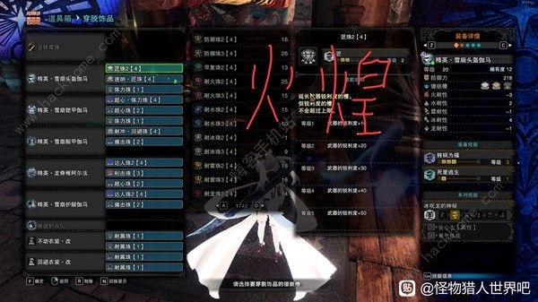 怪物猎人世界太刀多人配装推荐6