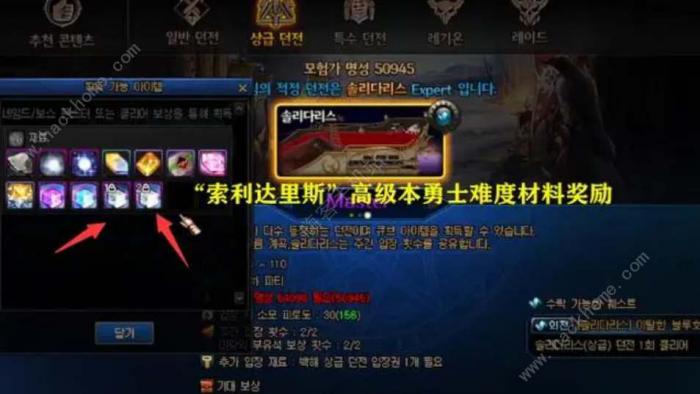 dnf索利达里斯副本在哪1