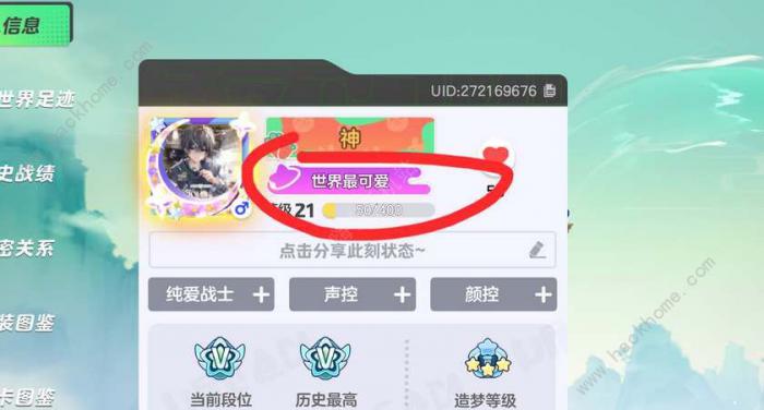 元梦之星世界最可爱称号怎么得1