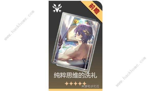 崩坏星穹铁道真理光锥怎么选1