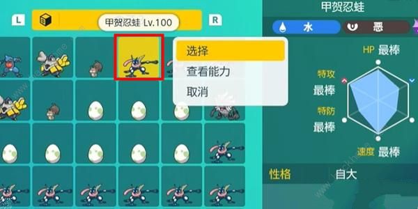 宝可梦朱紫DLC蓝之圆盘喷火龙姿势怎么得5