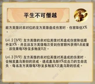 剑与远征盖乌斯技能攻略3