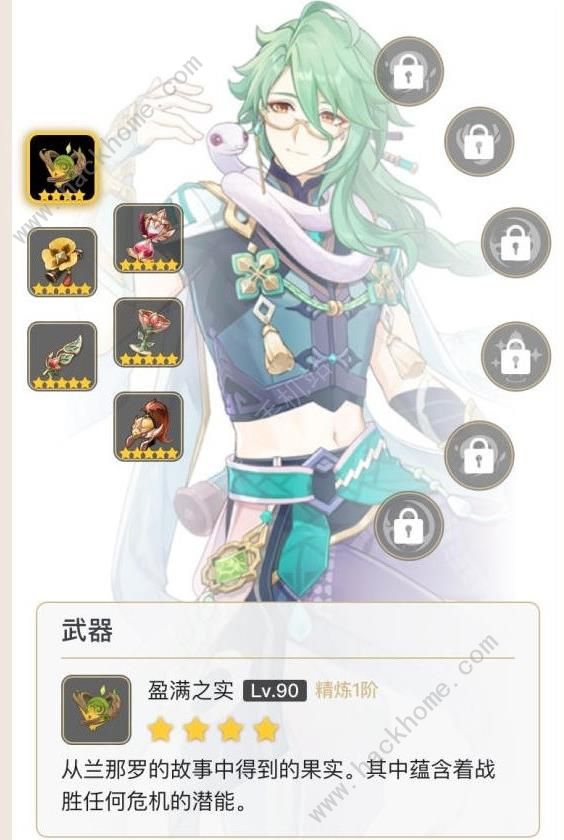 原神4.2妮露绽放队搭配攻略8