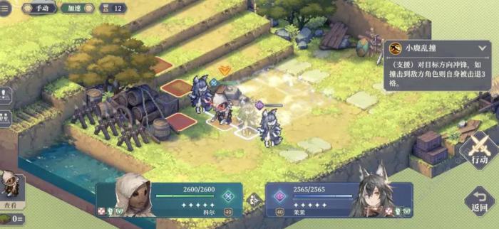 铃兰之剑盛宴的邀约第七幕攻略4