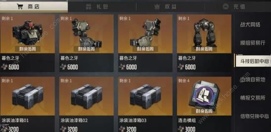 钢岚商店优先级购买推荐4