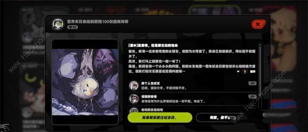 绝区零赌上性命的恋爱仪式怎么过2